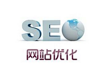 SEO网站优化